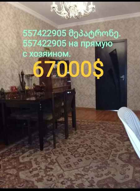 https://static.ss.ge/20260813/1_f4ff9aeb-ae89-4bcd-a0ea-53f1e6fad2f3_Thumb.jpg