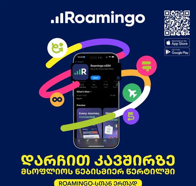 https://static.ss.ge/20260813/5_9b1dc9de-e090-4353-9d5d-d9f503ce34e9_Thumb.jpg