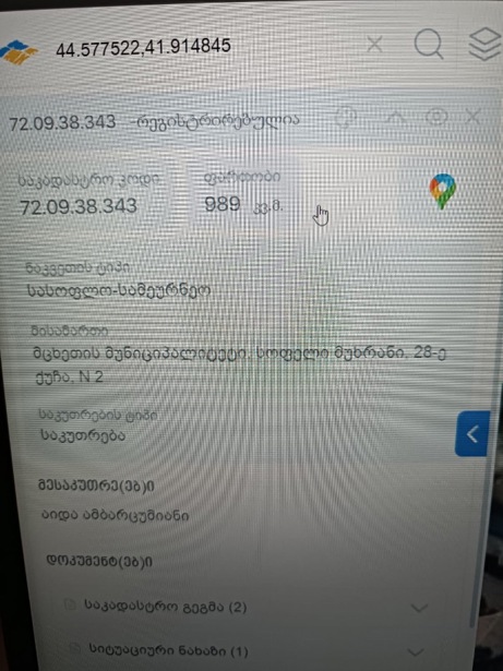 https://static.ss.ge/20260814/0_e833451c-0d45-425b-b9ef-37ea50aeb6cb_Thumb.jpg