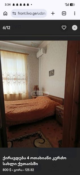 https://static.ss.ge/20260814/12_fc47ab80-00d4-4a2a-9b65-71521df7b69c_Thumb.jpg