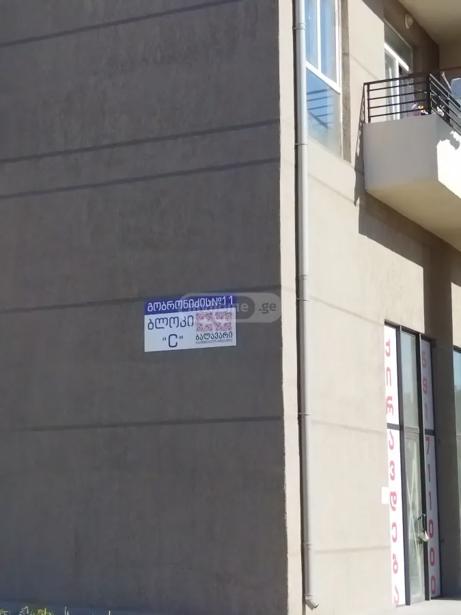 https://static.ss.ge/20260814/16_bed995f1-ef70-40eb-b036-3e171cc11aff_Thumb.jpg
