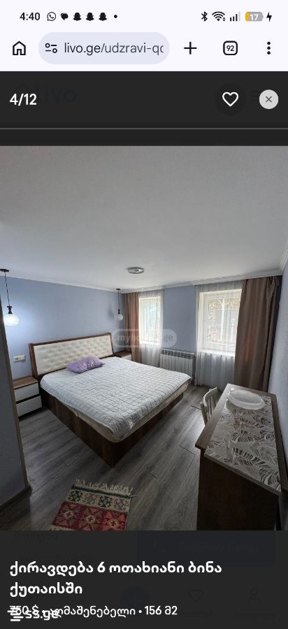 6 Room Private House For Rent. Kutaisi view 9