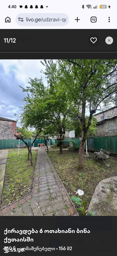6 Room Private House For Rent. Kutaisi view 12