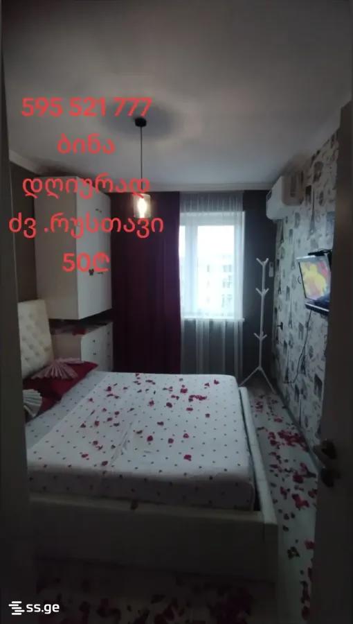 1 Room Flat Daily Rent. Rustavi view 3