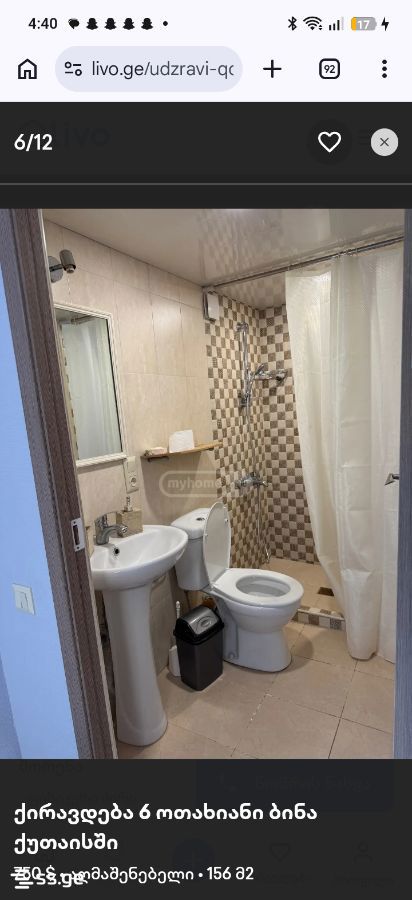 6 Room Private House For Rent. Kutaisi view 10