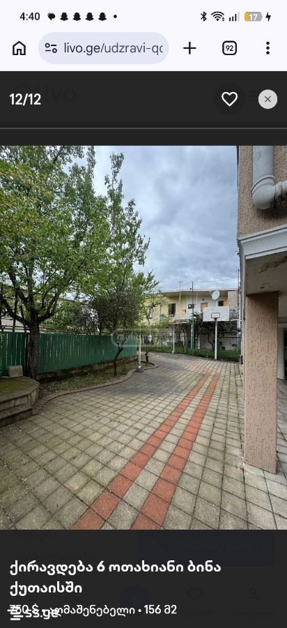 6 Room Private House For Rent. Kutaisi view 1
