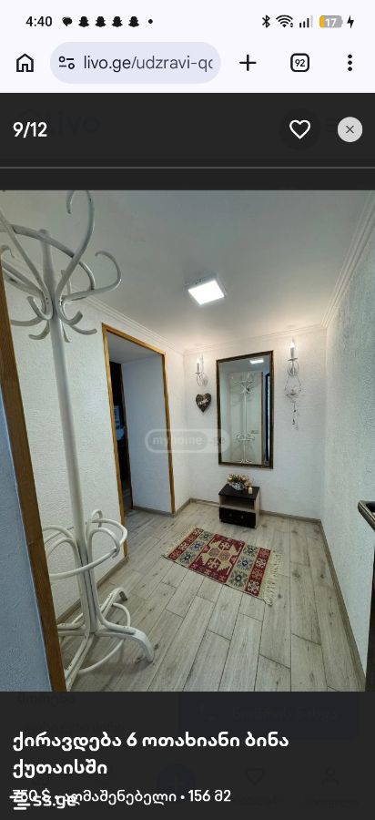 6 Room Private House For Rent. Kutaisi view 6