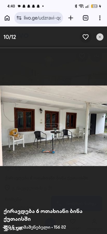6 Room Private House For Rent. Kutaisi view 4