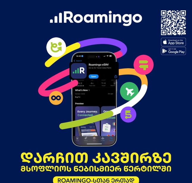 https://static.ss.ge/20260818/0_c24718b0-2633-4473-8f68-aee4f780c5e9_Thumb.jpg