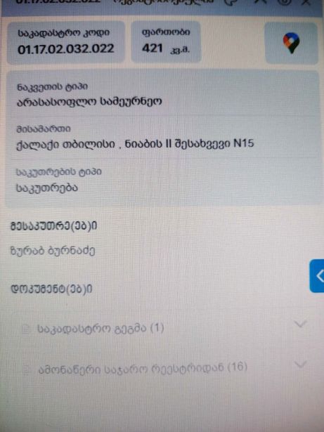 https://static.ss.ge/20260819/12_bf36ccd8-8903-43f9-bbab-bccf0f9a8185_Thumb.jpg