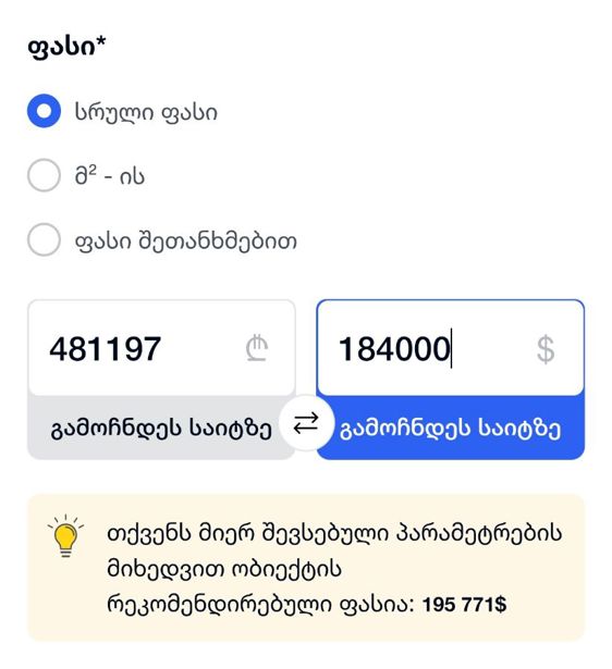 https://static.ss.ge/20260819/8_cdf126df-3c6f-4efc-83d6-321d6474cacb_Thumb.jpg