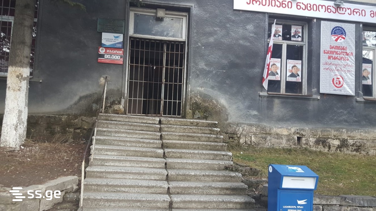 Office For Sale. Ambrolauri view 2