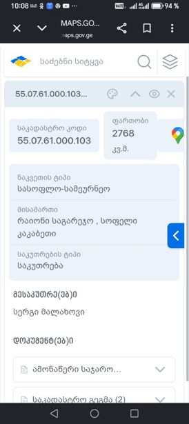 https://static.ss.ge/20260823/5_d2d9eef4-23fe-4e05-88bf-af878aa5ec0e_Thumb.jpg