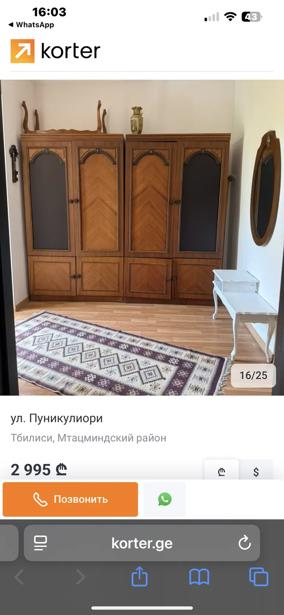 https://static.ss.ge/20260824/11_e70bb110-d62a-4c71-a981-5aa6c9c52b4a_Thumb.jpg