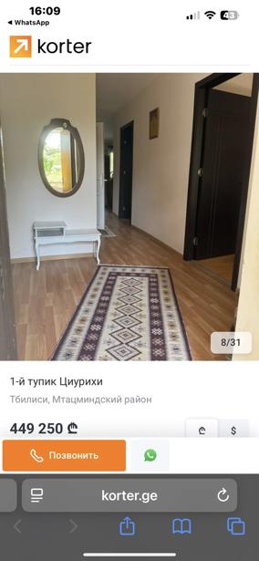 https://static.ss.ge/20260824/12_83ff0208-8374-4f30-8458-bfc437b122f7_Thumb.jpg