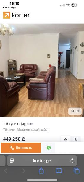 https://static.ss.ge/20260824/16_d2608f28-1743-4648-8d8e-222f38d39923_Thumb.jpg