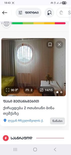 https://static.ss.ge/20260824/3_7eccd06a-9c87-4757-9895-e8e1a64b8599_Thumb.jpg