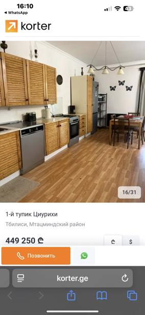 https://static.ss.ge/20260824/4_bfab6e89-1cf7-426a-b9d7-a134fbd7299b_Thumb.jpg