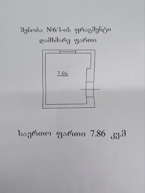 https://static.ss.ge/20260825/0_b916f336-c4bd-4d40-94ec-d7f6b2e97548_Thumb.jpg