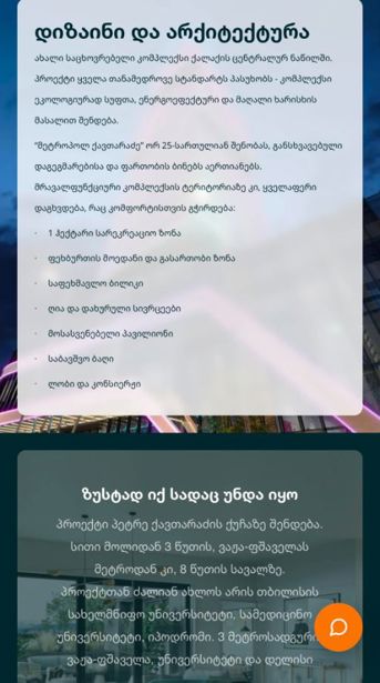 https://static.ss.ge/20260825/17_d607fb3c-a108-47c0-837a-db8c97252b3e_Thumb.jpg