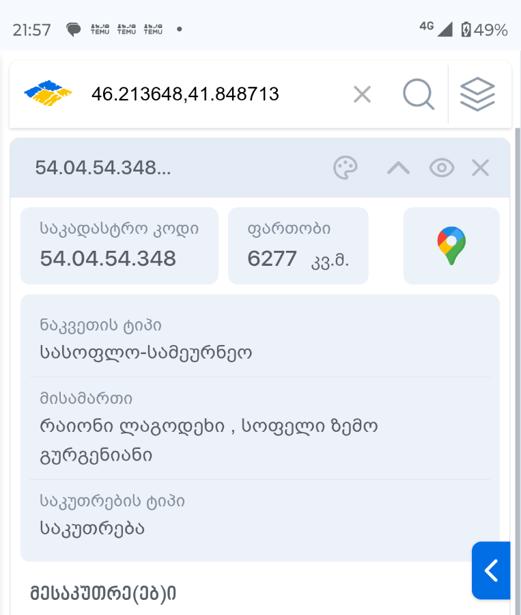 https://static.ss.ge/20260825/7_71b8cd83-7990-4d3d-ba80-a2415269f5e4_Thumb.jpg