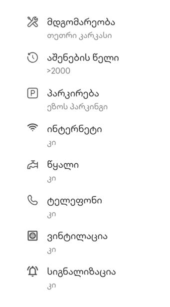 https://static.ss.ge/20260826/0_f4d29447-1694-4592-b658-1ab12d0c21b7_Thumb.jpg