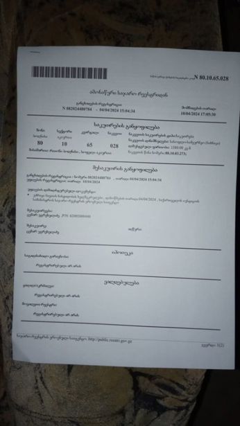https://static.ss.ge/20260826/19_869dd8fe-e3e0-4956-8452-819cc6c3ad60_Thumb.jpg