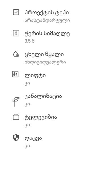 https://static.ss.ge/20260826/19_a1f29af4-bd13-4cf4-8e14-ed8406b27e67_Thumb.jpg