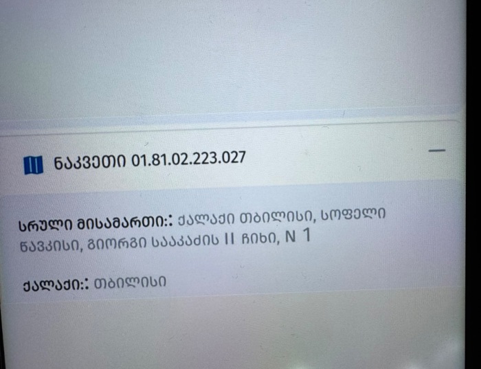 https://static.ss.ge/20260827/10_9ea5cb63-84f7-4d56-8044-53693ba6fcc7_Thumb.jpg