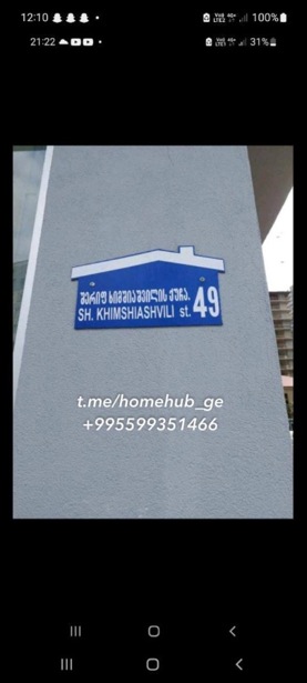 https://static.ss.ge/20260827/16_b8eba572-e608-493b-9a8e-4af83bd08b26_Thumb.jpg