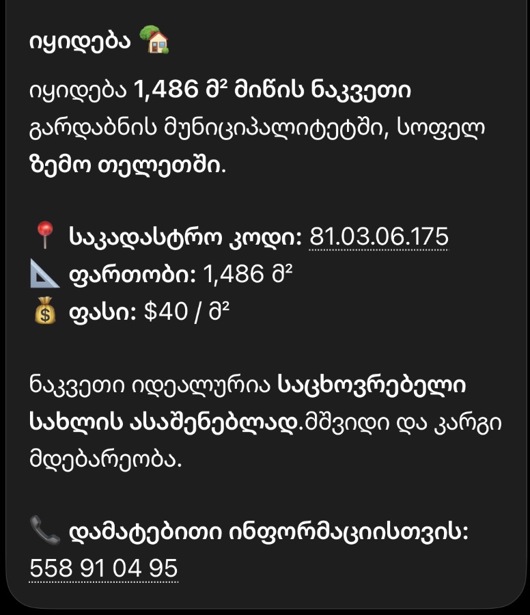 https://static.ss.ge/20260827/9_45f0f861-e476-4ff8-a2f0-862130f8ef45_Thumb.jpg