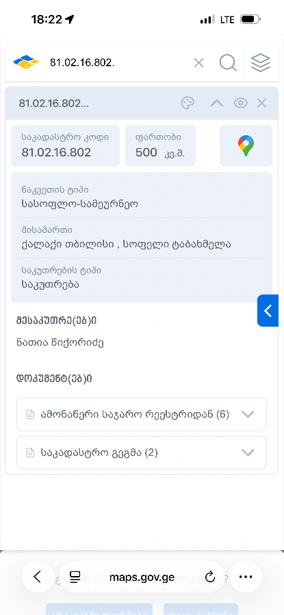 https://static.ss.ge/20260828/15_bf730084-26db-4a30-aca2-158edd8e5562_Thumb.jpg