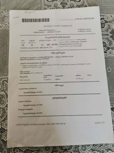 https://static.ss.ge/20260831/12_319b53be-2cfb-4c51-a6db-d785fadf9058_Thumb.jpg