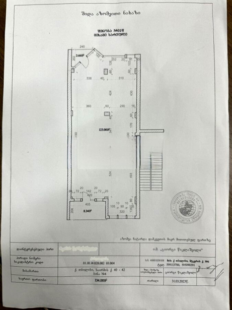 https://static.ss.ge/20260901/5_5fda1ac9-897d-4503-9b3d-18b5c94d1f8e_Thumb.jpg