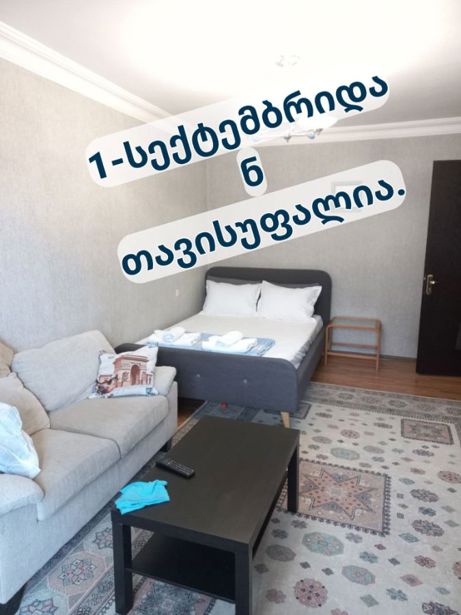 https://static.ss.ge/20260901/5_c7428b56-efb5-441a-ab36-dcdc15aec43c_Thumb.jpg