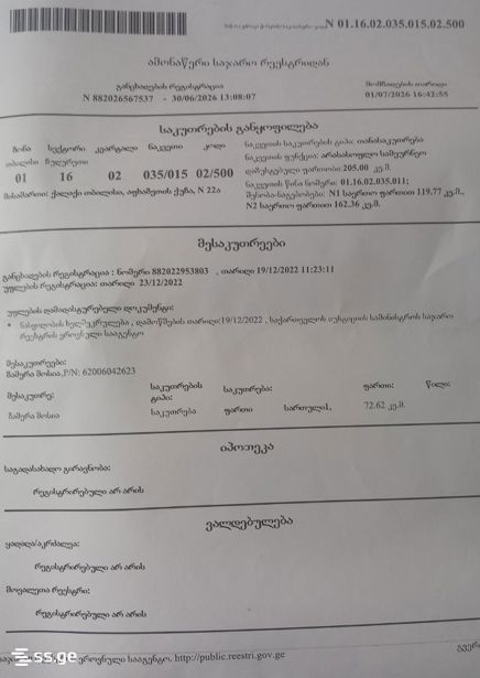 https://static.ss.ge/20260903/0_f24440db-3a62-4d72-93d2-6b4a9d5881e9_Thumb.jpg
