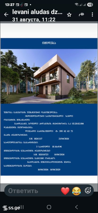 Land For Sale. Gardabani view 1