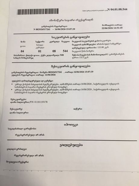 https://static.ss.ge/20260904/15_323cd45a-53d8-478a-bc6c-c3809faf89ed_Thumb.jpg