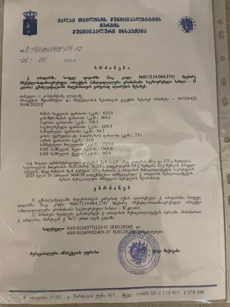 https://static.ss.ge/20260904/16_5c3a1ac9-b471-40ac-87a5-bc15356450a2_Thumb.jpg