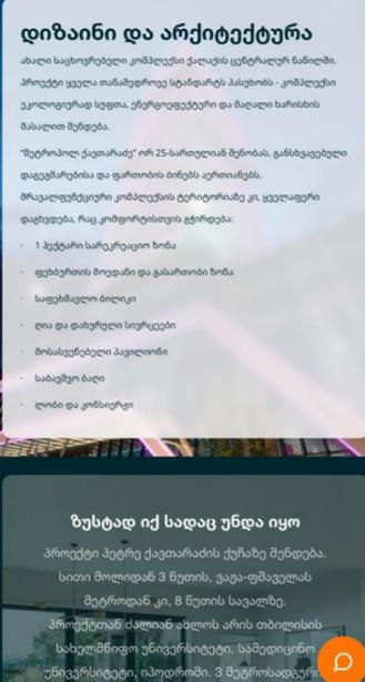 https://static.ss.ge/20260904/19_50c7e45f-58f0-442d-8c0d-f38950f02991_Thumb.jpg