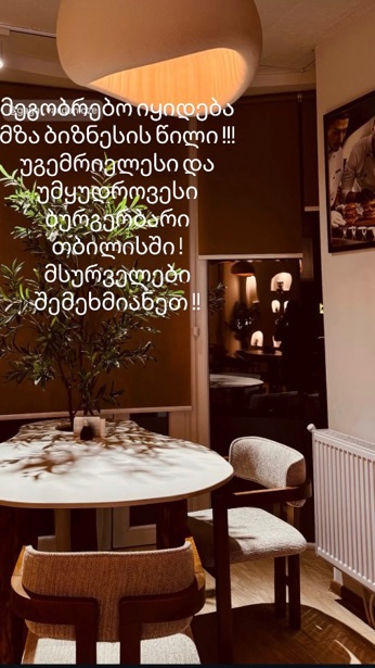 https://static.ss.ge/20260905/2_c157d44a-8ae2-431f-9862-12c3294dc590_Thumb.jpg