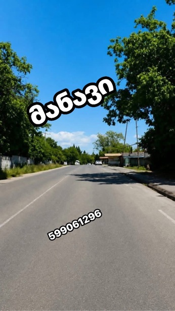 https://static.ss.ge/20260905/8_e3ec20bd-76da-412b-8979-5656bd65a39f_Thumb.jpg