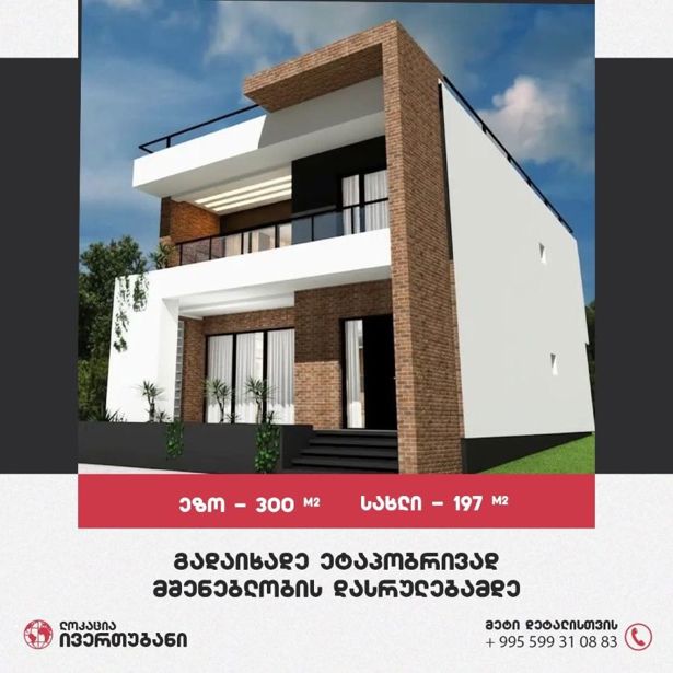 https://static.ss.ge/20260906/10_771f5aa9-8d87-45e5-8937-624c2982d3ee_Thumb.jpg