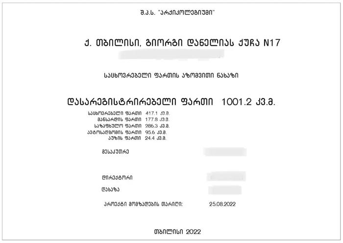 https://static.ss.ge/20260906/18_736c279c-3118-4f60-bf5d-48413becf21f_Thumb.jpg