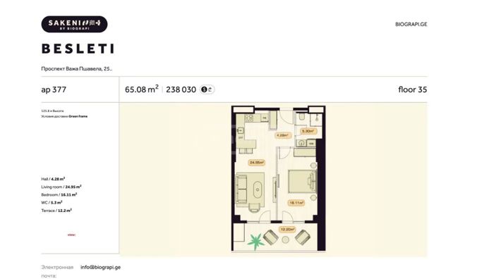 https://static.ss.ge/20260907/13_d3688b12-f10e-47cb-973d-acbb55e3a4d9_Thumb.jpg