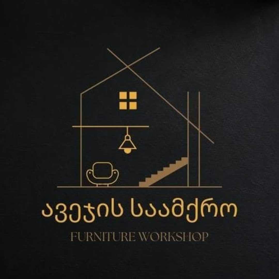 ავეჯის საამქრო
