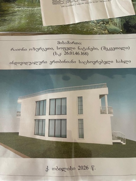 https://static.ss.ge/20260908/18_1f0003ba-50b2-4dca-9696-fb4dfc4dfe2c_Thumb.jpg