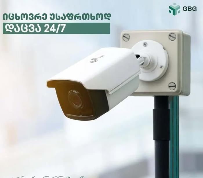 https://static.ss.ge/20260909/12_37ec6253-e81a-4970-ba0d-f71bfeef0cce_Thumb.jpg