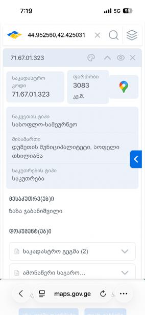 https://static.ss.ge/20260909/2_f667b2ab-345e-44b2-b3b0-d63024e1f9a8_Thumb.jpg