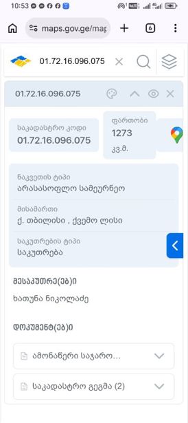 https://static.ss.ge/20260909/7_34925ad9-94fa-458f-b2b9-1f872fae50df_Thumb.jpg